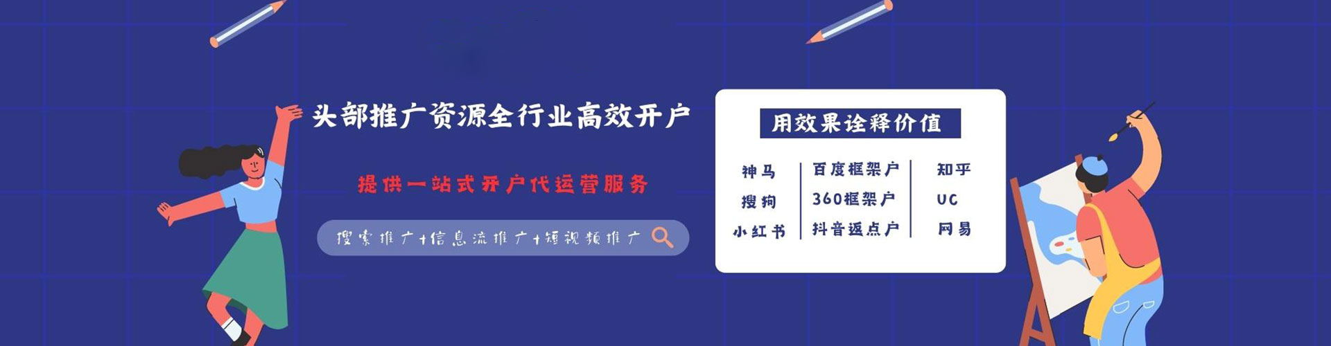 会宁百度竞价赚钱